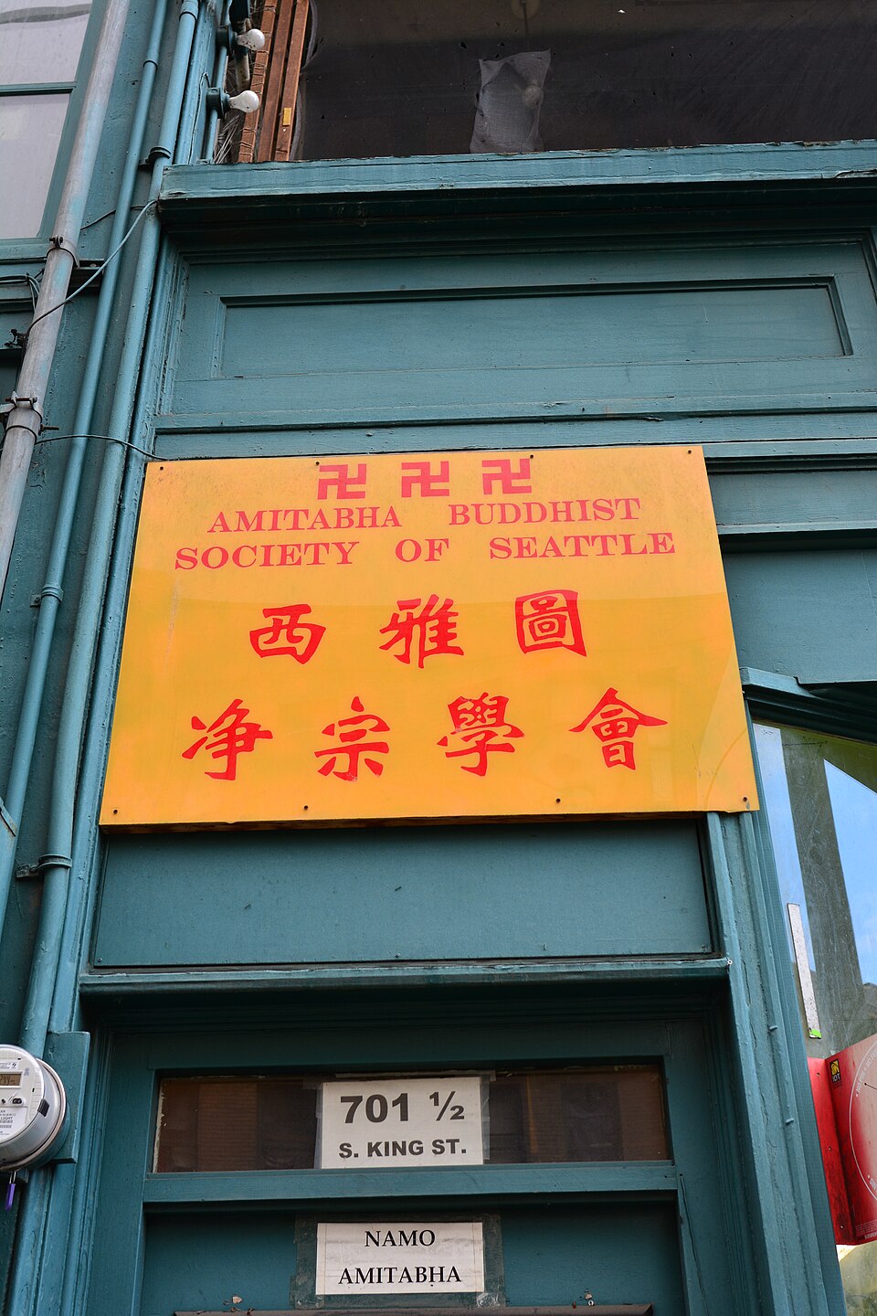 Amitabha Buddhist Society